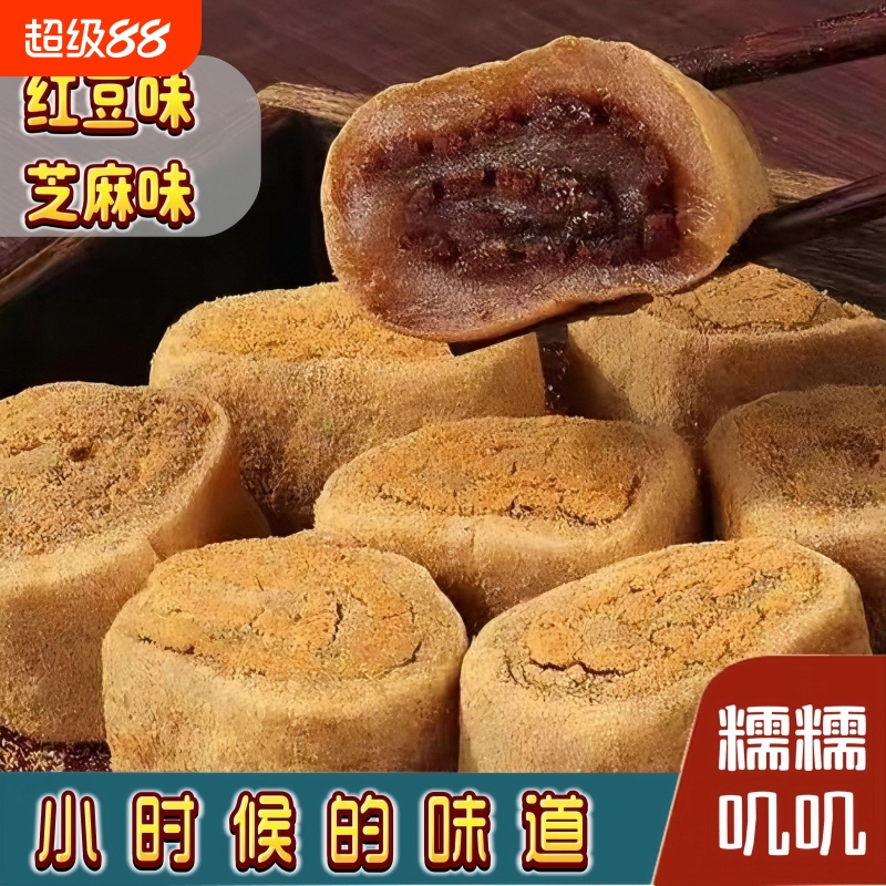 【抢4盒】东北驴打滚豆面卷原味豆沙打糕特产糯米糍粑1盒零食解馋