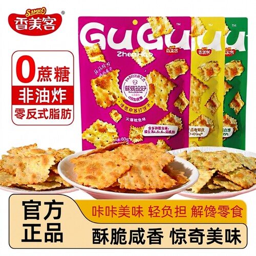 香美客黑松露苏打|超1.4万次加购