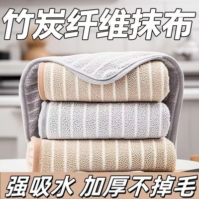 竹炭纤维厨房抹布不沾油洗碗巾加厚吸水不掉毛刷碗布去油清洁巾