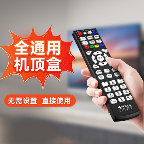 全网通用万能机顶盒通用送电池