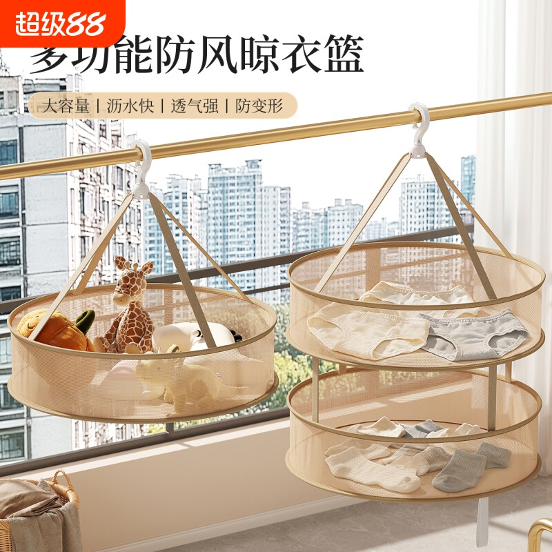 晾衣网晾晒网篮毛衣袜子内衣晾晒神器网兜羊毛衫专用大晾衣架阳台图片
