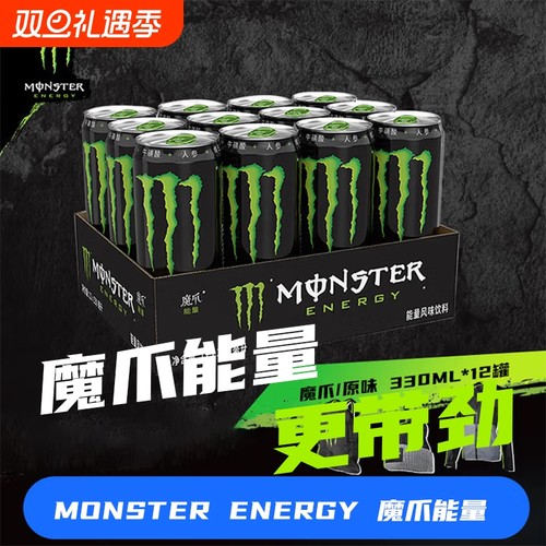 魔爪能量饮料维生素风味运动饮料多口味黑白黄蓝绿魔爪330ml*12
