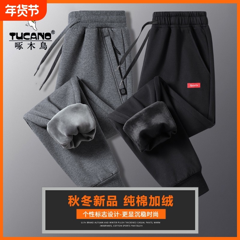 啄木鸟纯棉卫裤子男士冬季加绒加厚保暖休闲长裤男生束脚运动棉裤
