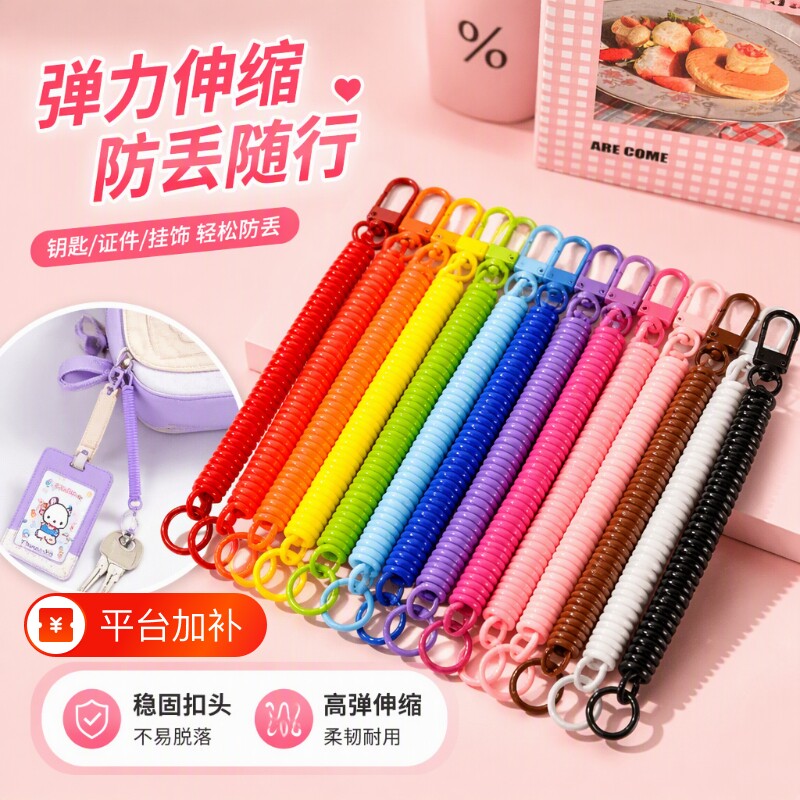 伸缩弹力绳钥匙挂绳门扣防丢弹簧链证件卡套包钥匙扣配件手工法斗