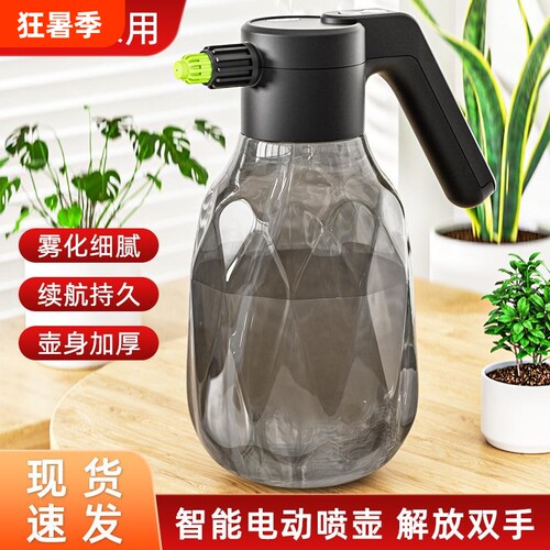 2L喷水壶喷雾器清洁工具酒精消毒洒水壶浇花电动喷壶家用大容量