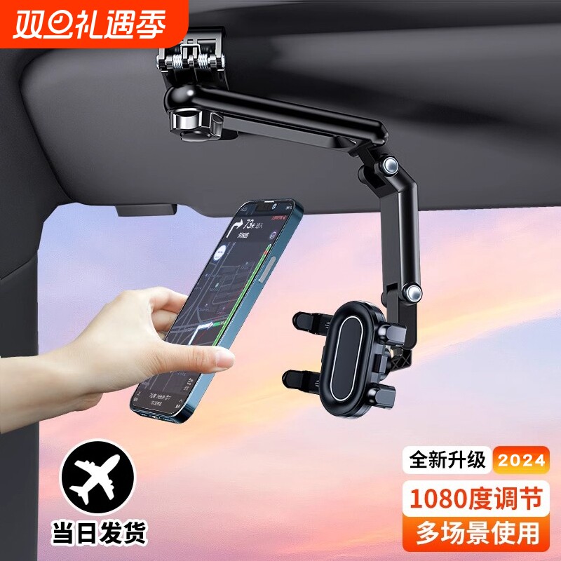 车载手机支架汽车遮阳板车内饰车用导航新款固定专用方向盘后视镜