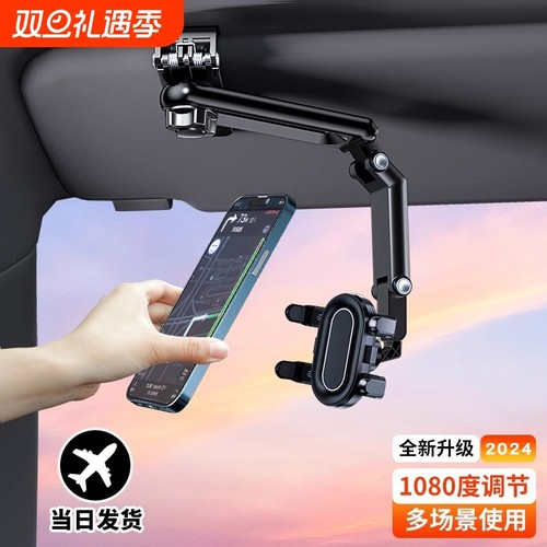 遮阳板手机支架石墨灰|千人加购