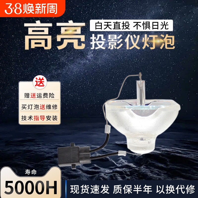 海田适用于爱普生投影机灯泡EH-TW4500 TW3300C TW4500 TW3500