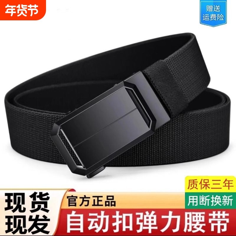 男士腰带弹力自动扣设计户外休闲裤腰带四季轻便透气皮带弹力裤带,服饰配件/皮带/帽子/围巾,腰带/皮带/腰链,淘宝优惠券,粉丝福利购,淘宝优惠卷