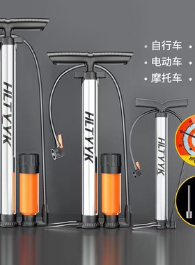 打气筒自行车家用通用便携电动电瓶车汽新型高压充气筒篮球气管子