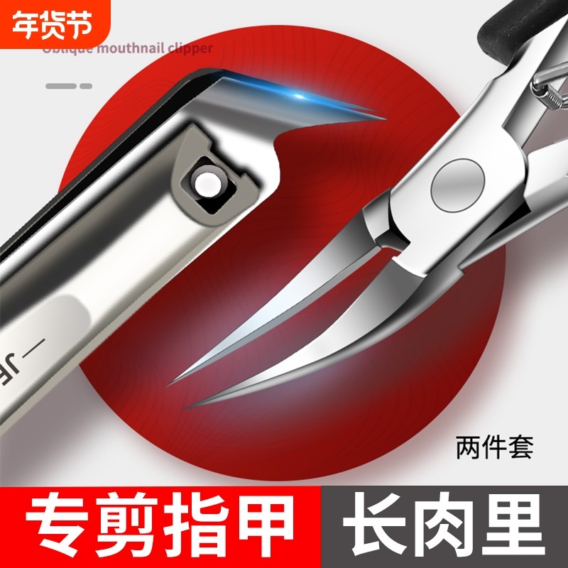 甲沟专用剪刀原装斜口指甲刀单个家用鹰嘴钳套装修脚神器炎尖