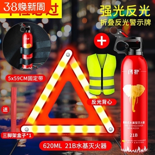 汽车反光警示牌折叠车载三角架灭火器车用安全背心汽车应急装备