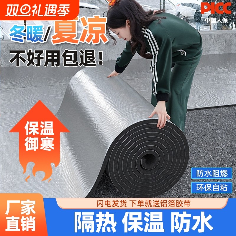 隔热棉保温棉耐高温防火层防晒膜屋顶楼顶铝箔板自粘材料阻燃背胶