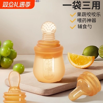 婴儿米糊勺挤压式挤压三合一喂养喂药神器宝宝辅食工具果蔬咬咬袋