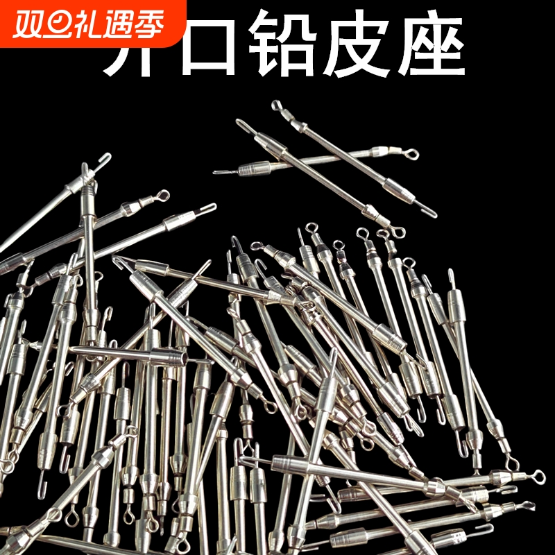金属别针特快子线夹连接器铅皮座快速别针钓鱼小配件垂钓渔具用品