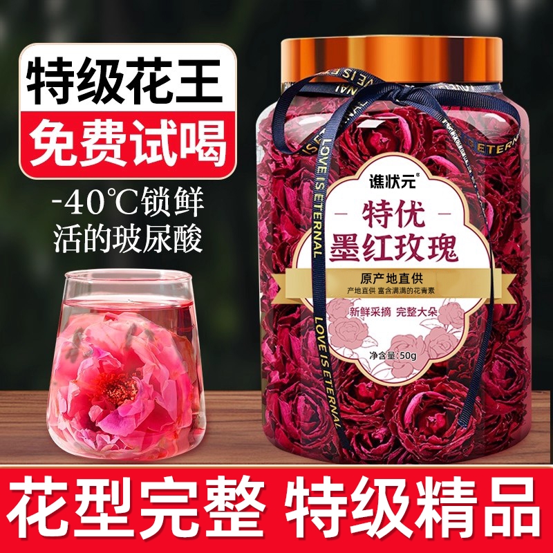 云南墨红玫瑰花茶特优级新非鲜冻干大朵重瓣鲜花官方旗舰店可食用
