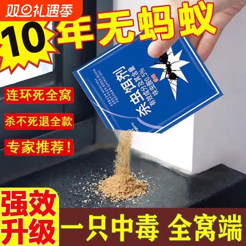 无毒家用灭蚂蚁药|885人收藏