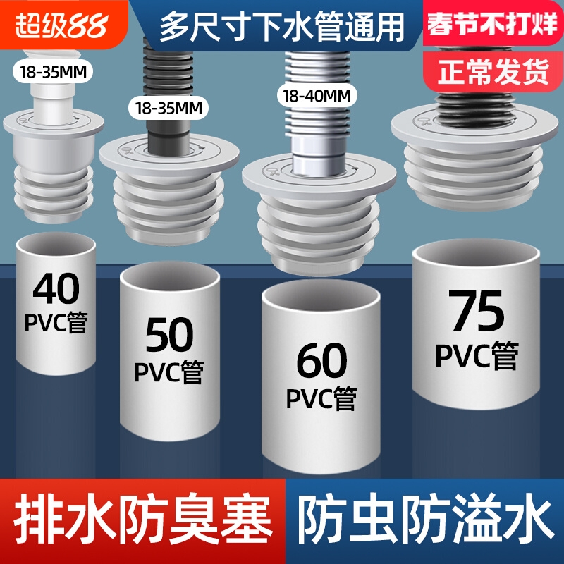 防臭洗衣机排水卫生间塞下水管道