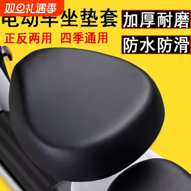 电动自行车座套防水防晒爱吗雅第四季通用电瓶车皮革隔热坐垫套罩