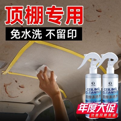 免水洗汽车顶棚泡沫|千人收藏
