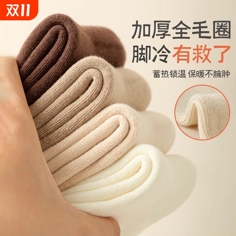 秋冬加绒加厚毛圈长袜