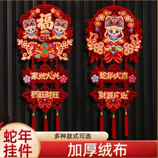马年新年装饰挂件2026春节过年氛围布置福字门贴大门挂饰新款室内