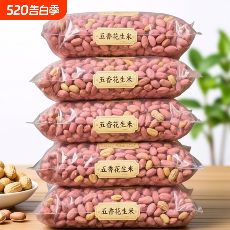 特价五香烤花生花生米山东特产烤熟非油炸零食蒜香袋装新花生多味