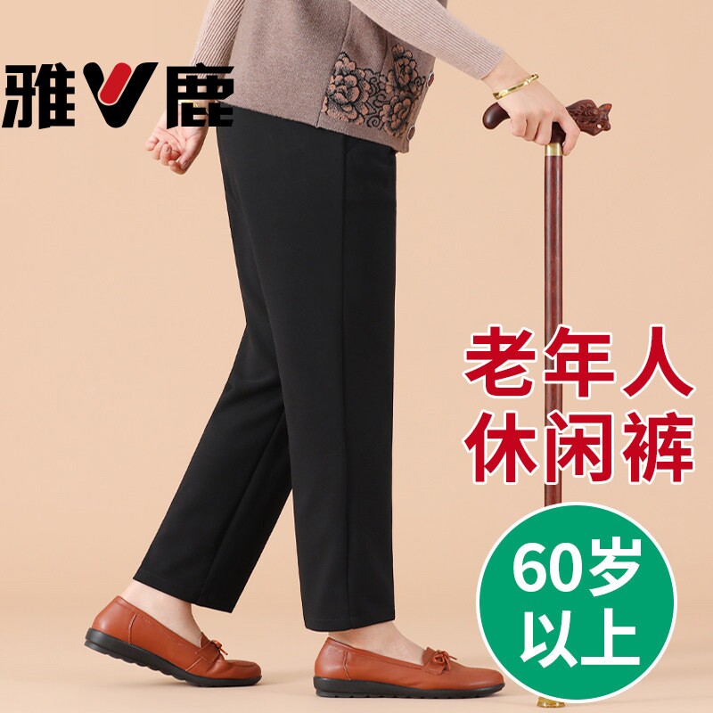 雅鹿老太太裤子妈妈宽松春秋女老年人女裤老人70岁老奶奶春夏长裤