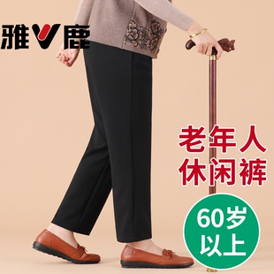 老人70岁老奶奶春夏长裤 雅鹿老太太裤 子妈妈宽松春秋女老年人女裤