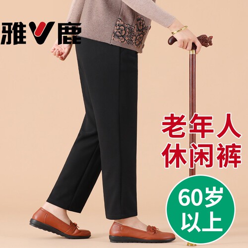 老太太裤子妈妈裤春秋女裤奶奶裤
