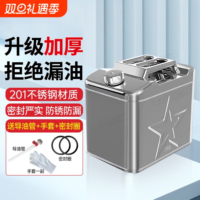 加厚不锈钢油桶30L|127人收藏