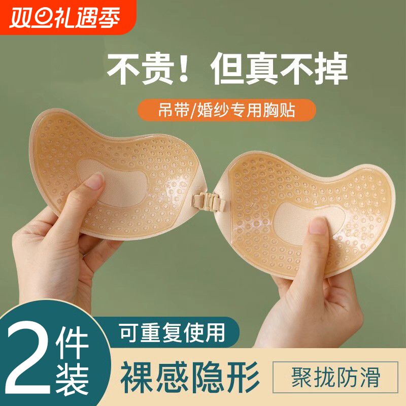 瑶樱莱无痕隐形胸贴|千人回购