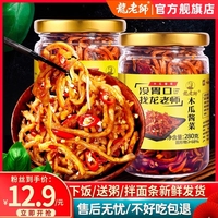 龍老師香辣木瓜絲干木瓜條醬菜廣西特產(chǎn)咸菜開(kāi)胃菜榨菜下飯菜泡菜