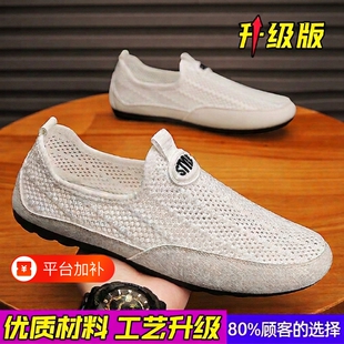 网面透气开车男鞋夏季新款镂空薄款网鞋一脚蹬运动鞋子休闲潮鞋男