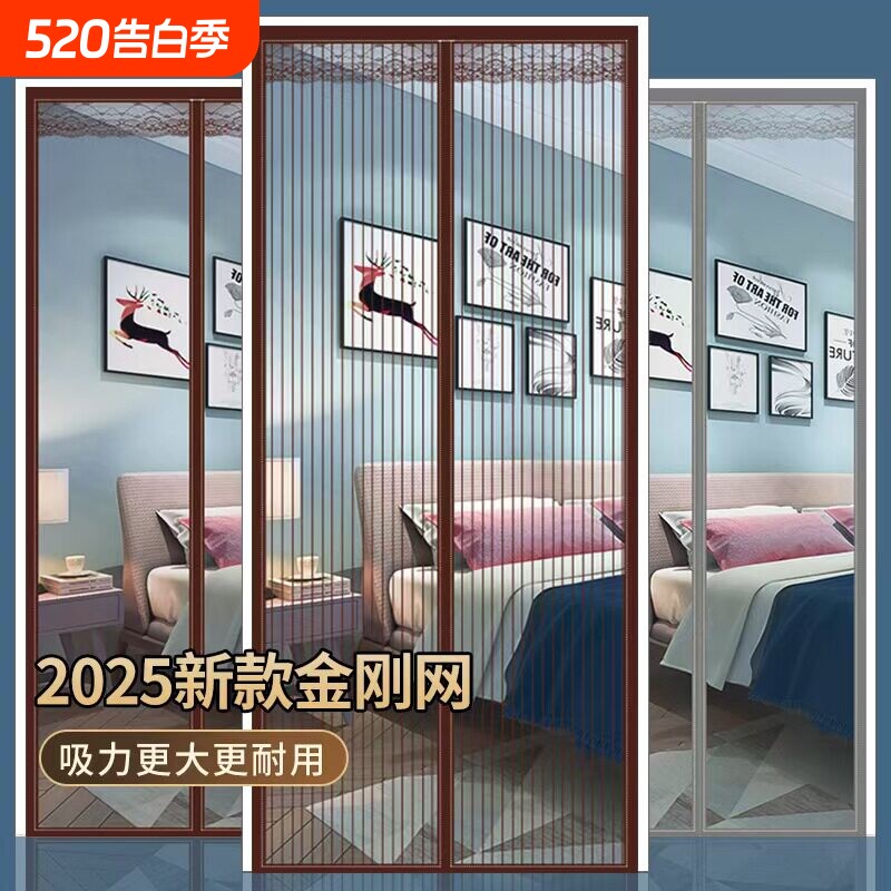 2026新款高档防蚊门帘磁性金刚网纱门纱窗家用磁条磁块磁吸隐形