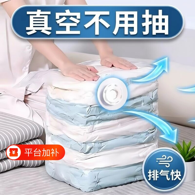 真空压缩袋免抽气衣服收纳袋加厚衣物被子厚棉被专用大容量密封袋