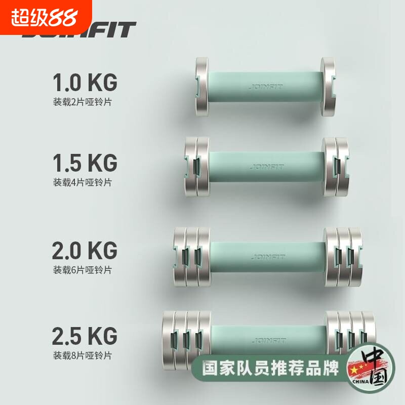 可调式电镀哑铃组 JOINFIT健身哑铃 家用女士健身器材 收纳训练组
