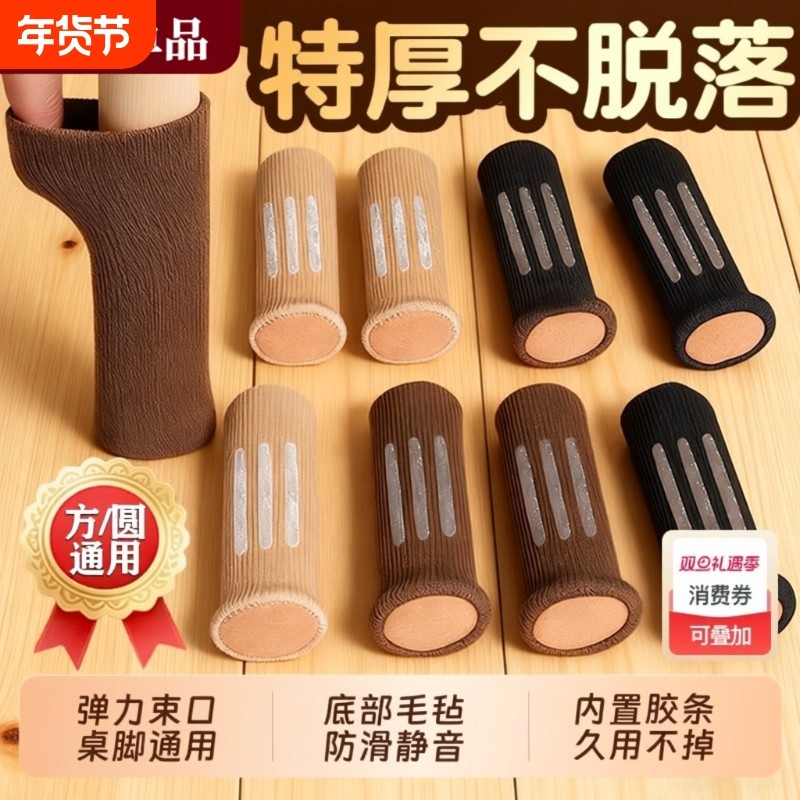 椅子脚套耐磨静音桌腿桌脚椅子腿保护套凳子硅胶防滑桌椅脚垫餐桌,收纳整理,桌脚垫,淘宝优惠券,粉丝福利购,淘宝优惠卷