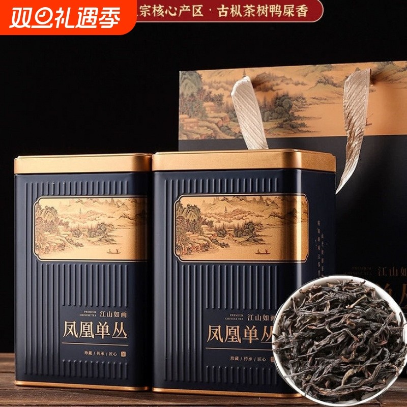 惠通禾凤凰单丛茶蜜兰香潮州鸭屎香特级乌龙茶自己喝送礼250g铁罐