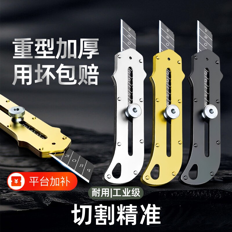 壁纸刀美工刀重型全钢加厚刀架不锈钢大号裁纸刀耐用工业级电工刀