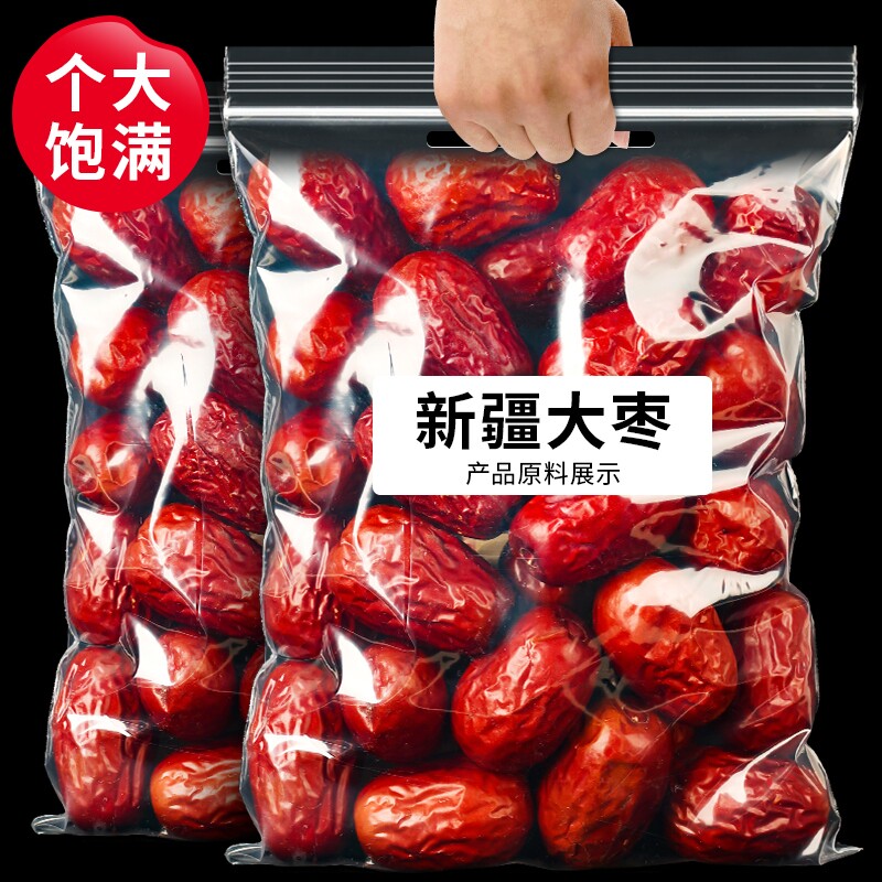 新疆红枣干和田枣子大枣骏枣零食袋装包邮免洗年货灰枣干农场大果