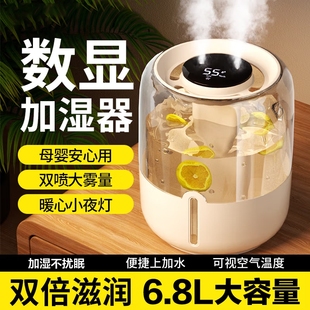 6.8L大容量加湿器大雾量家用卧室静音办公室桌面usb便携孕妇婴儿客厅空气加湿净化学生用2025新款 雾化超声波