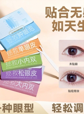 贴上去很自然，像天生的！