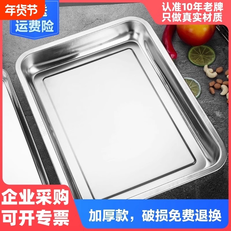 304不锈钢托盘长方形餐盘方盘 烧烤盘 平底蒸鱼盘子蒸饭盘 水果盘,餐饮具,盘,淘宝优惠券,粉丝福利购,淘宝优惠卷