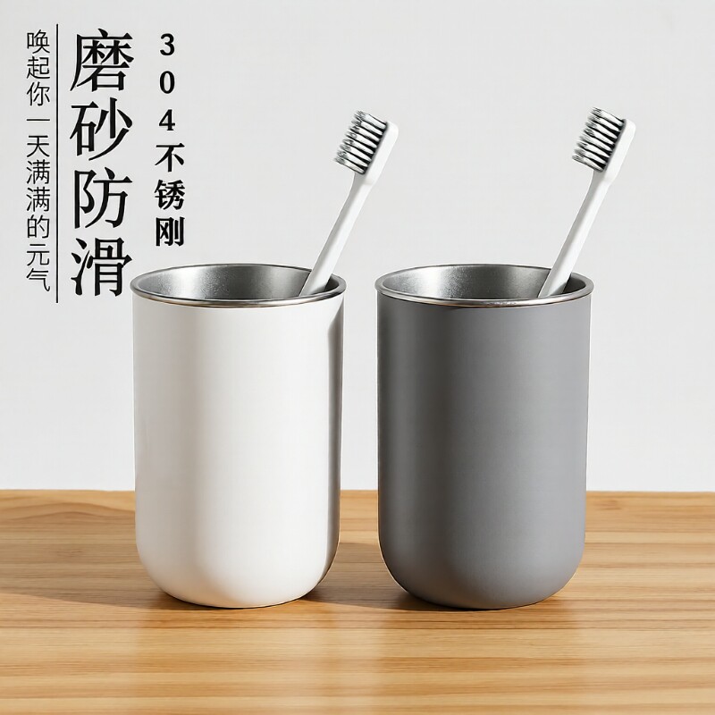 家用不锈钢漱口杯ins304洗漱牙缸刷牙儿童情侣牙刷杯食品级牙膏