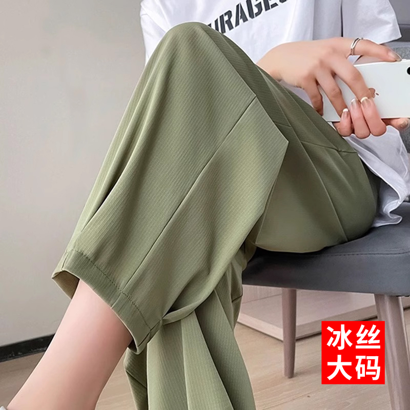 小个子哈伦裤女冰丝薄款高腰垂感大码萝卜抖抖裤宽松速干凉凉裤夏