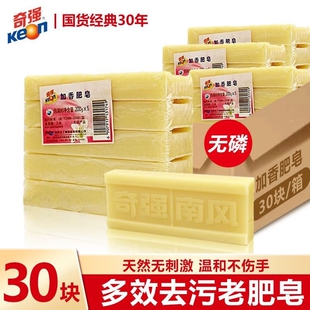 奇强加香肥皂去污老式整箱老式肥皂洗衣服肥皂手洗家庭用