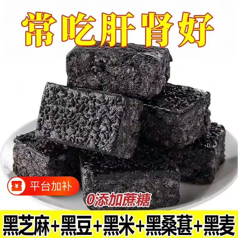 五黑沙琪玛无糖低脂整箱批发官方旗舰店老式糖尿人高血糖专用零食