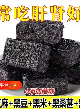 五黑沙琪玛无蔗糖|超4000次加购