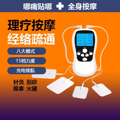 家用颈椎按摩仪电疗|106人收藏